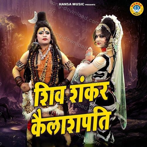 Shiv Shankar Kailashpati Upendra Rana MP3 Download